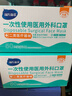 海氏海诺一次性医用外科口罩 灭菌级独立包装口罩一只一袋防尘保暖50只 实拍图