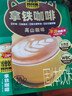 四只猫咖啡拿铁咖啡90条 0植脂末 速溶咖啡粉 三合一  冲调饮品 共1350g 实拍图