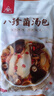 川珍八珍菌汤包80g 羊肚菌山珍菌菇汤料煲炖汤滋补食材云南特产干货 实拍图