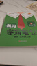 汉知简2025秋新版黄冈学霸笔记语文三年级上册 同步教材课本知识大全小学生随堂笔记训练人教版教材解读解析课前预习课后复习资料书辅导书 实拍图