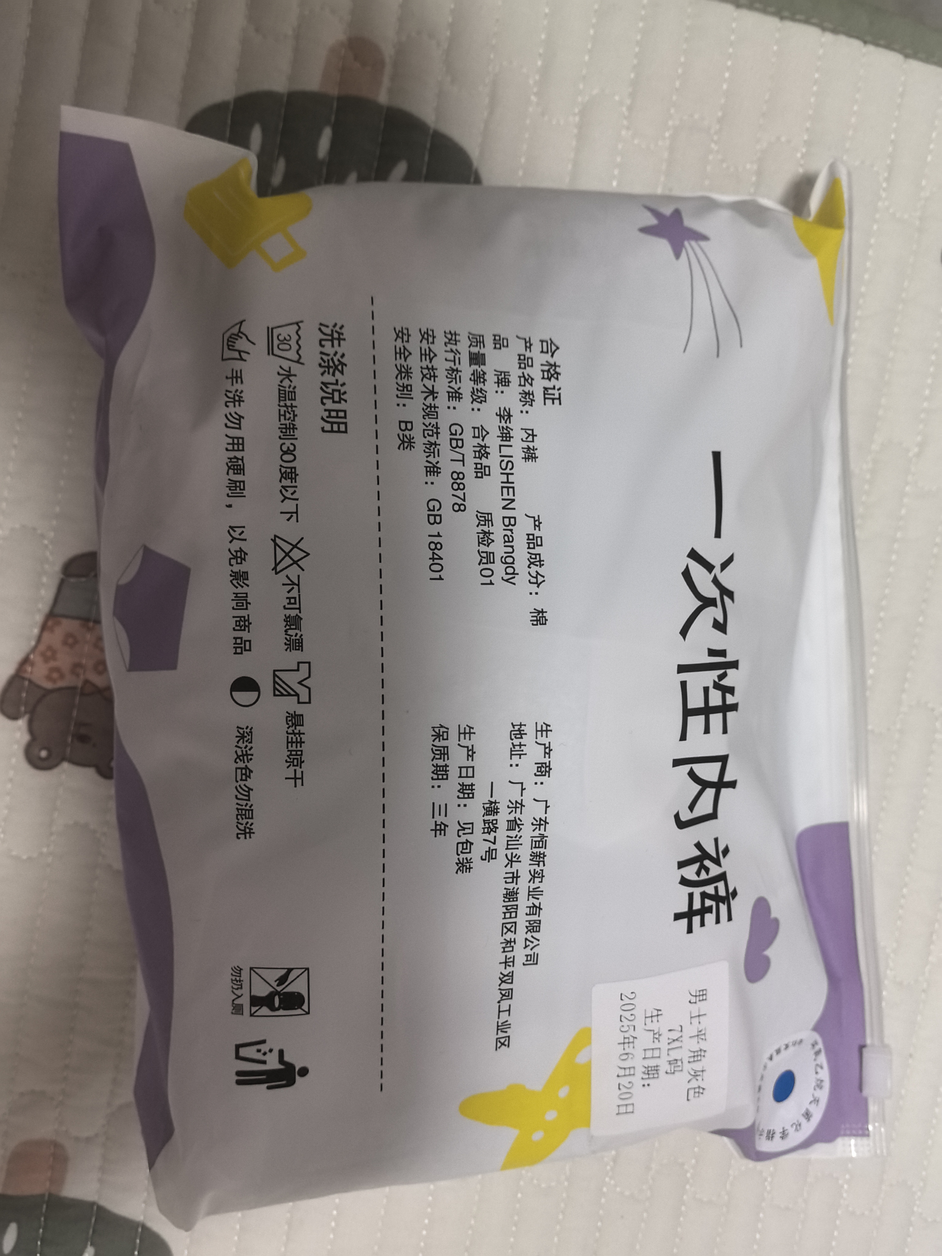 李绅纯棉档一次性内裤旅行出差免洗日抛无菌桑拿护理便捷男士短裤 【10条装男士】平角灰色 7XL码【200-220斤】 实拍图