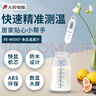 人民电器（PEOPLE) 食品温度计高精度婴儿测水温奶温电子温度计RE-W5007 实拍图