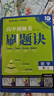 高中必刷题物理必修三必刷题新高一上必修一2026高一必刷题必修二2025下学期【科目自选】高中必刷题2026新教材必刷题预备新高一上下课本同步练习册同步教辅必修1必修2必修3人教版同步狂K重点 【必修 实拍图