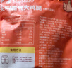 上鲜 尖叫霸气大鸡腿(川渝麻辣味)230g*4袋 麦肯烤全腿空气炸锅食材 实拍图