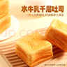 三只松鼠水牛乳千层吐司1000g 厚切面包早餐休闲零食手撕代餐饱腹点心 实拍图