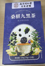 南同四海南京同仁堂九黑发五黑茶150g五黑桑葚黑枸杞黑芝麻固养黑方养生茶 实拍图