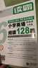 读霸：小学英语阅读128篇 六年级 实拍图