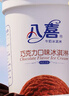 八喜 冰淇淋 雪糕 冰激凌 生牛乳 朗姆口味550g*1桶 家庭装 桶装 实拍图