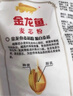金龙鱼 面粉 高筋粉 高筋麦芯小麦粉20斤 家用包子饺子馒头饼手擀面 实拍图