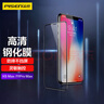 品胜  适用iPhoneXS Max/11ProMax钢化膜全屏硬边苹果XS Max/11ProMax手机膜全覆盖高清贴膜两片装 实拍图
