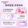 自然堂凝时鲜颜冰肌水160mL(滋润型) 补水保湿淡化细纹【曹恩齐推荐】 实拍图