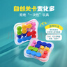 Smart Games迷你双面拼 儿童益智玩具自创关卡口袋桌游 6岁-成人 实拍图
