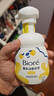 碧柔（Biore）花王氨基酸表活泡沫洗面奶男女士敏感肌适用舒缓洁面乳160ml 实拍图