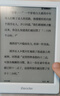 掌阅（iReader）Light4 Turbo 6英寸智能阅读本 电子书阅读器 墨水屏电纸书 平板电脑学习看漫 便携笔记本 告白 实拍图