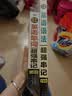 思维导图超强串记英语 单词+语法（2册套装）熟词串联记忆拓展思维学单词语法 扫码获听品-昂秀外语 实拍图