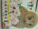 亮丽精美触摸书系列—小猫头鹰奥奇 0-2岁幼儿启蒙绘本 乐乐趣童书 低幼认知仿真触感触摸书省钱卡 实拍图
