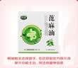 科田 蓖麻油 20毫升*6瓶/盒 实拍图