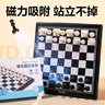 得力(deli) 国际象棋套装折叠棋盘家用中号磁石国际象棋开学礼物 实拍图