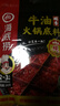 海底捞 火锅底料 醇香牛油火锅底料150g  2~3人份麻辣味火锅底料  实拍图