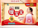 暖宝宝小林制药暖宝宝暖贴32片防寒保暖暖身腰腹生理期经期贴姨妈神器 实拍图