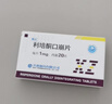 [醒志] 利培酮口崩片1mg*20片/盒 实拍图