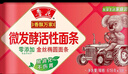 鲁花（考拉）金丝椭圆微发酵面条 618g*3 连包 家庭装挂面速食 实拍图