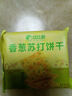 比比赞（BIBIZAN）香葱苏打饼干1.002kg整箱酥脆代餐早餐办公室饱腹休闲零食品 实拍图