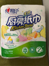心相印卷纸/厨房用纸150节 吸油锁水 纸巾 食品接触级 实拍图