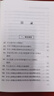 贯彻落实中央八项规定精神学习问答 实拍图
