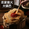 乡气农家锅巴散装老式非油炸安徽特产小零食原味小吃手工大米柴火土灶 原味500g*2 送半斤，实发 1250g*1箱 【送辣酱】 实拍图