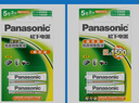 松下（Panasonic）5号五号充电电池2节三洋爱乐普技术适用于话筒相机玩具3MRC/2B无充电器HHR-3MRC/2B 实拍图