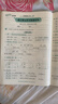 【2025秋新版】新版黄冈小状元达标卷一二三四五六年级上册下册 小学语文数学英语 人教/北师/外研版 练习册 二年级上-2025秋 【2本】语文+数学 人教版 晒单实拍图