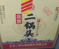 永丰牌 北京二锅头 永丰献礼 清香型白酒 42度 500ml*6瓶 整箱装 实拍图