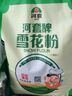 河套 雪花粉16斤 中高筋麦芯面粉包子馒头饺子通用小麦粉 中华老字号  实拍图