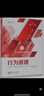 行为原理（第7版） 实拍图