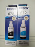 爱普生（EPSON）原装672墨水L351 L1300 L551 L405 L211 L558 L565 L485打印机 672BK/C/M/Y       【四色套盒】 实拍图