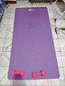 奥义瑜伽垫女加厚防滑跳绳健身垫隔音减震加宽跳操健身舞蹈垫 紫90cm*13mm加大加厚畅练(含包) 实拍图