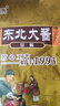 东北酱料东北大酱蘸馒头小葱沾酱灵魂400g/袋 东北大酱3袋*400g 实拍图