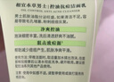 相宜本草 男士洗面奶 黑茶男士控油抗痘洁面乳改善油光深层清洁清爽男士护 黑茶控油抗痘洁面乳100g 实拍图