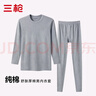 三枪100%纯棉男士薄款保暖内衣男精梳棉秋衣秋裤套装全棉打底衫秋冬季 浅麻灰（中厚纯棉） XL /175推荐140-160斤 实拍图