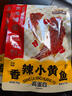 香酥小黄鱼香辣味96g*2袋  小鱼干休闲零食解馋海味零食即食 实拍图