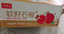 京鲜生 会理突尼斯软籽石榴 4.5斤单果350-400g 生鲜水果 源头直发 实拍图