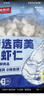 鲜京采 精选41/50南美白虾仁 无冰净重2斤 90-110只 源头直发 实拍图