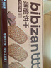 比比赞（BIBIZAN）巧克力味薄脆饼干1000g整箱2斤早餐办公室休闲零食品代餐饱腹 实拍图