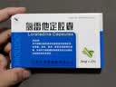 [宇惠牌(YH)] 氯雷他定胶囊5mg*20粒/盒 实拍图