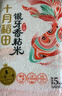 天地粮人甄制胚芽米10斤 东北大米10斤当季新米保留胚芽粳米 实拍图