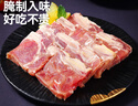 大希地腌制 调味牛仔骨 带骨牛小排  牛肉 牛肋骨烧烤食材冷冻 400g 实拍图
