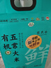 农民乐2025年新米[有机食品 五常大米]东北正宗家庭装长粒香贡粳米10斤 实拍图