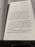 管理书籍新版人本教练模式  黄荣华第五版 包含九点领导力、四步教练技巧、四种教练能力、 实拍图