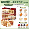 三只松鼠每日坚果750g 坚果礼盒零食礼包核桃腰果葡萄干 团购送礼 实拍图